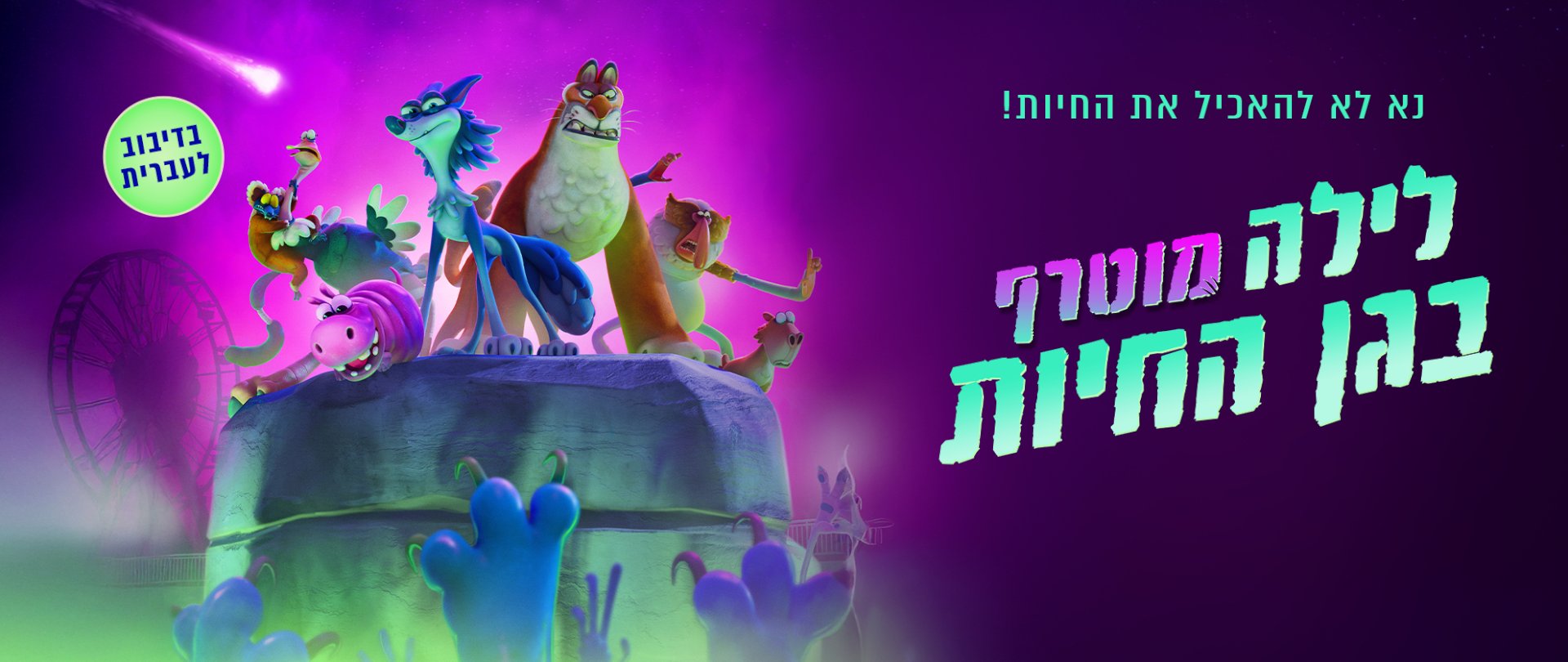 באנר